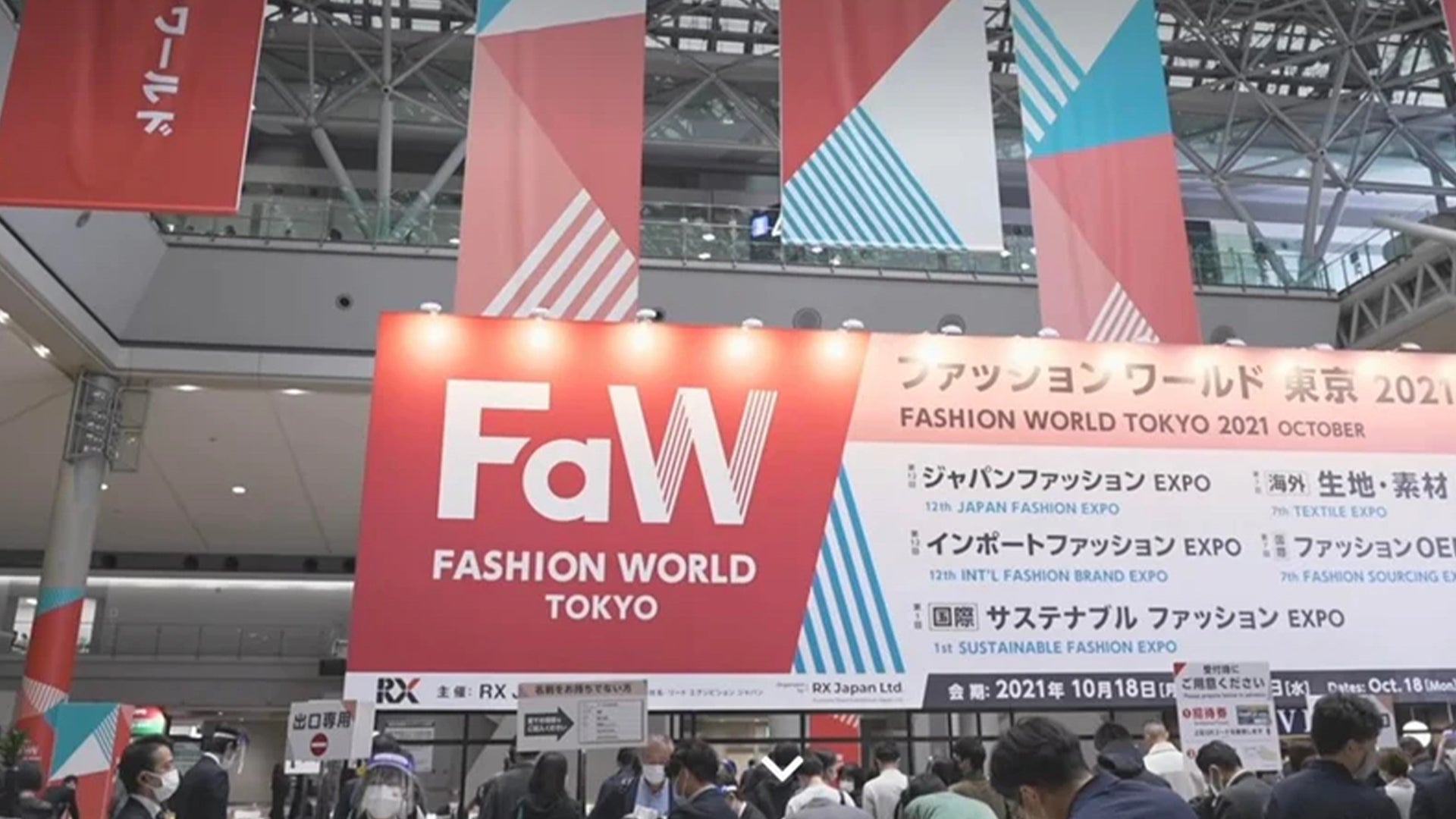 日本最大のファッション展！  ファッションワールド東京に出展します！